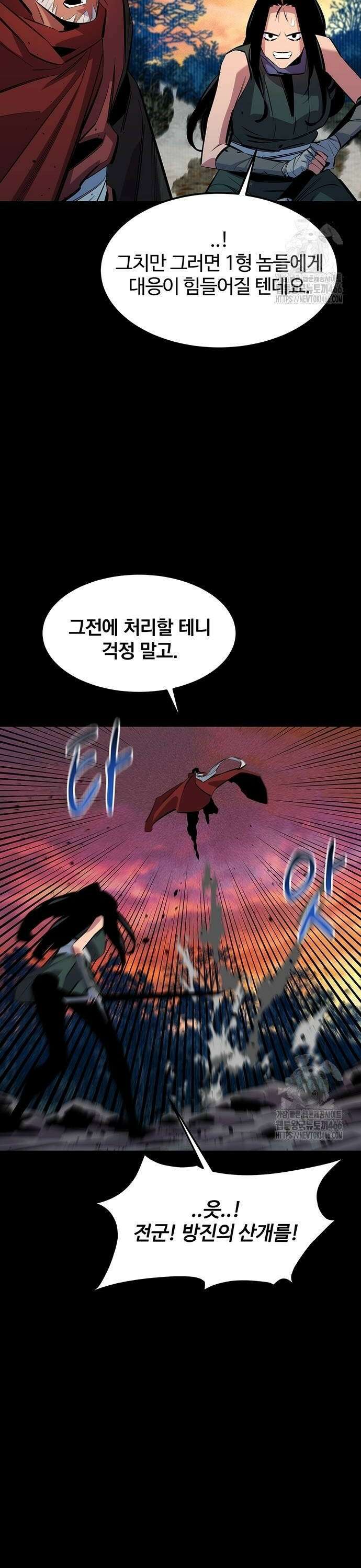분신으로 자동사냥 124화 계획 진행 중 20