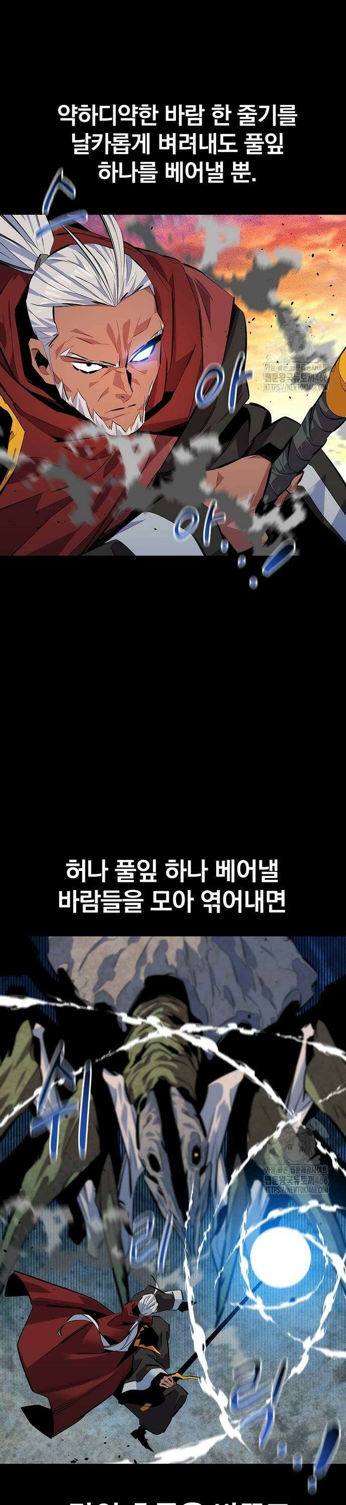 분신으로 자동사냥 124화 계획 진행 중 21