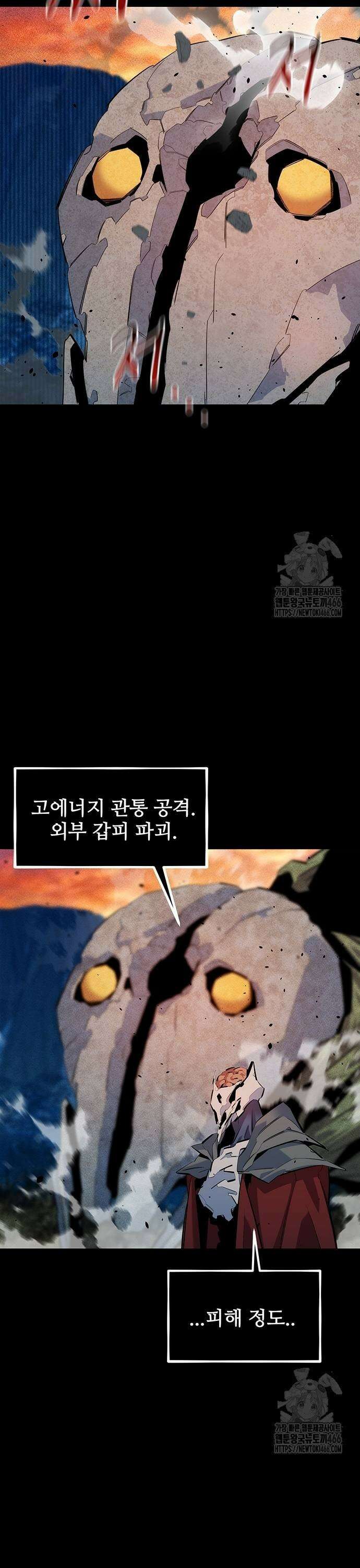 분신으로 자동사냥 124화 계획 진행 중 23