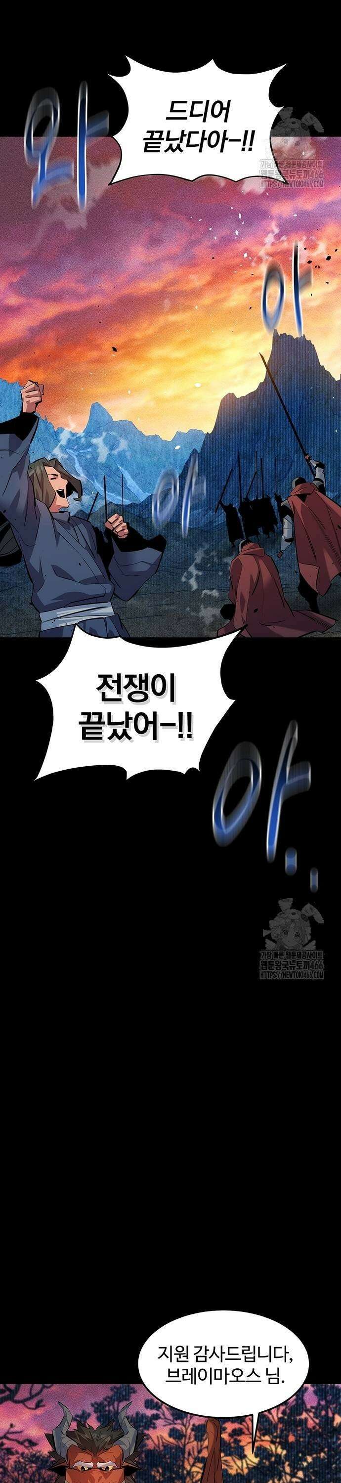 분신으로 자동사냥 124화 계획 진행 중 35