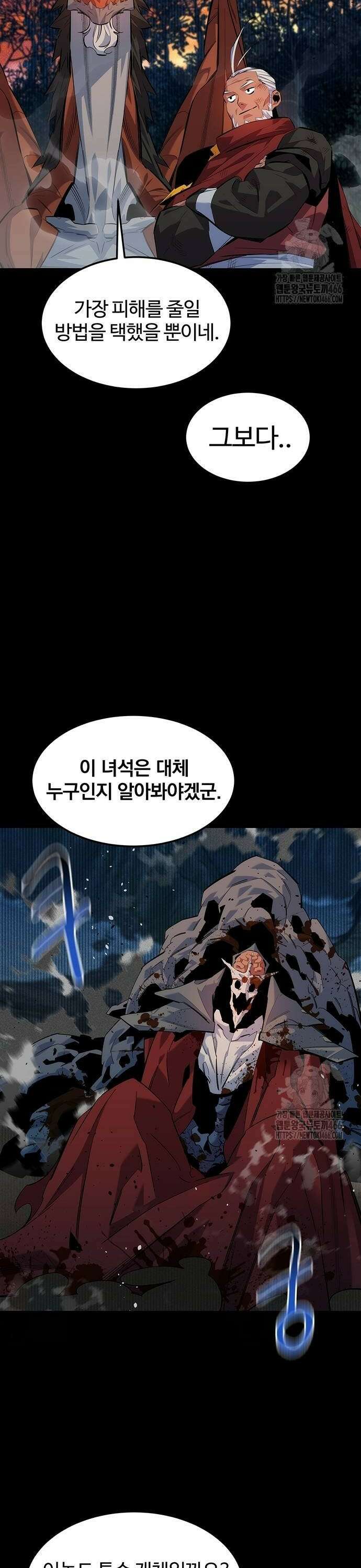 분신으로 자동사냥 124화 계획 진행 중 36