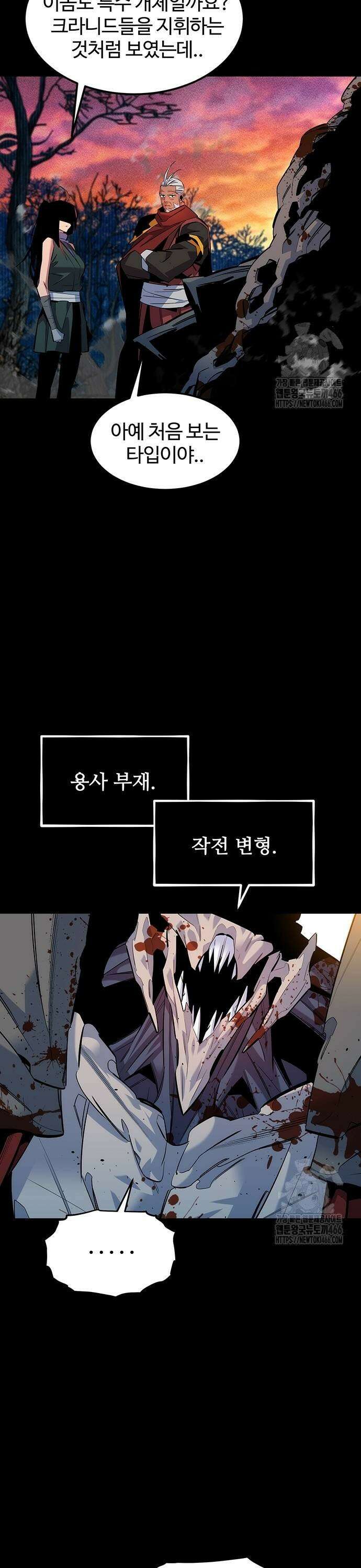 분신으로 자동사냥 124화 계획 진행 중 37