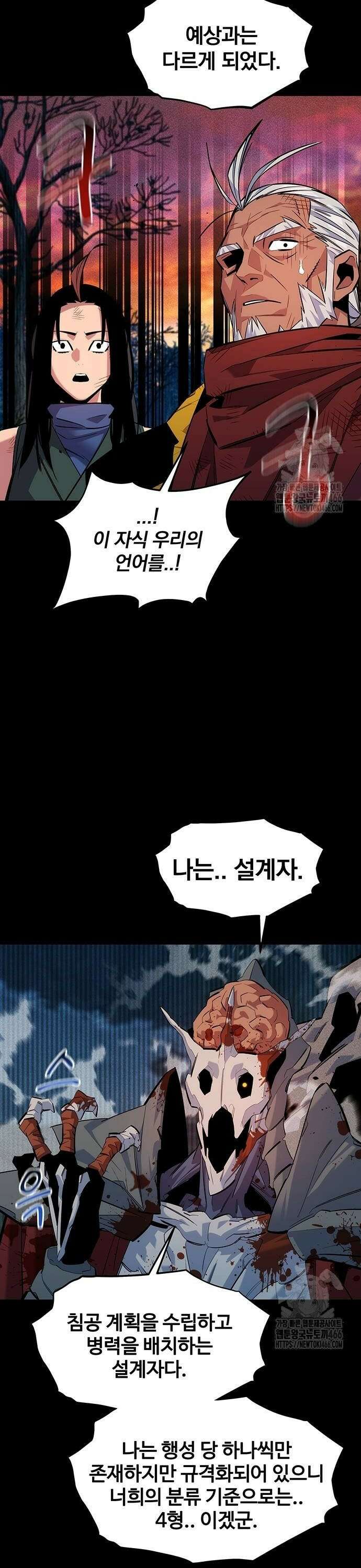 분신으로 자동사냥 124화 계획 진행 중 38