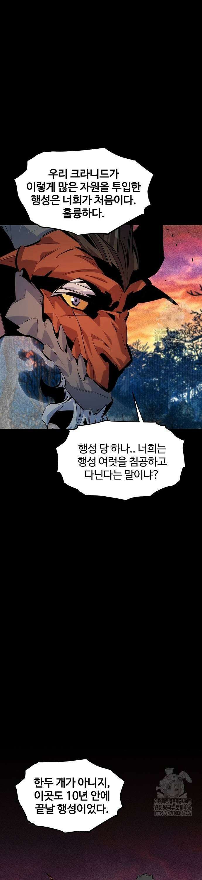 분신으로 자동사냥 124화 계획 진행 중 39