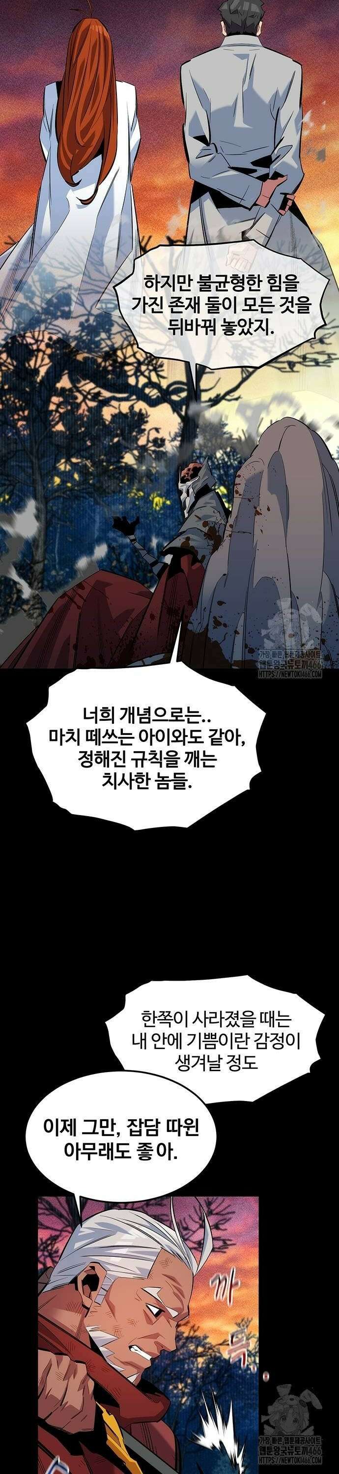 분신으로 자동사냥 124화 계획 진행 중 40