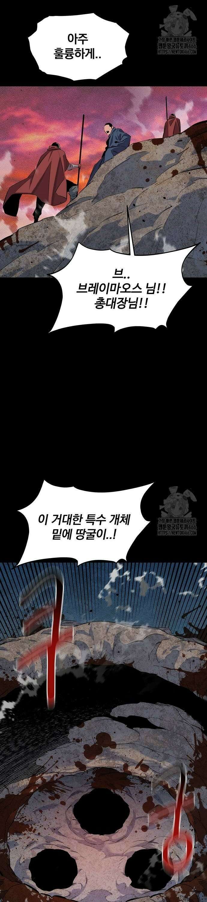 분신으로 자동사냥 124화 계획 진행 중 42
