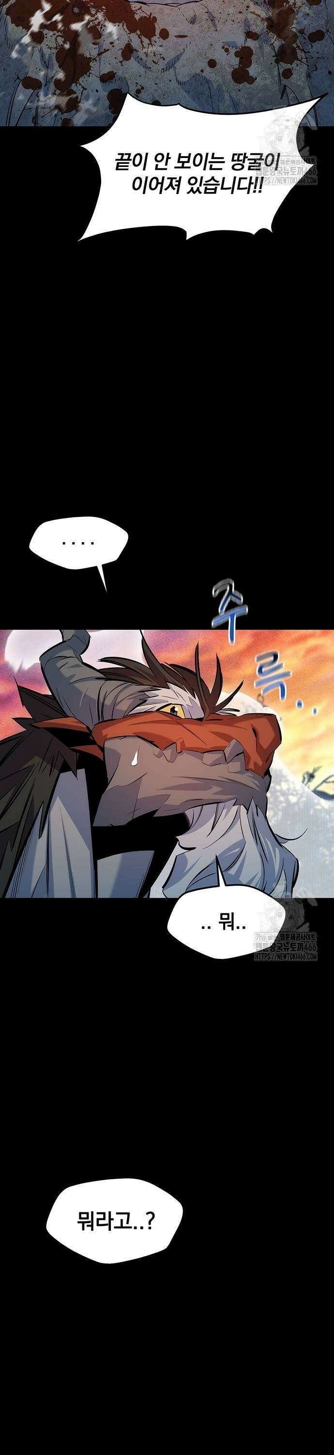 분신으로 자동사냥 124화 계획 진행 중 43
