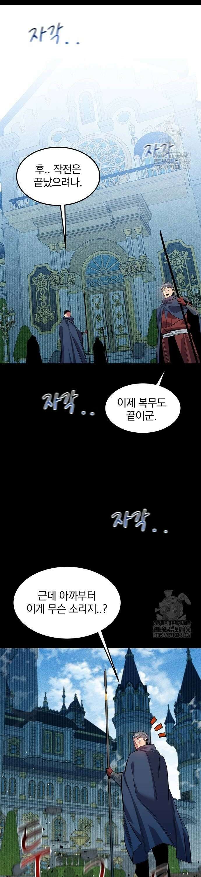 분신으로 자동사냥 124화 계획 진행 중 44