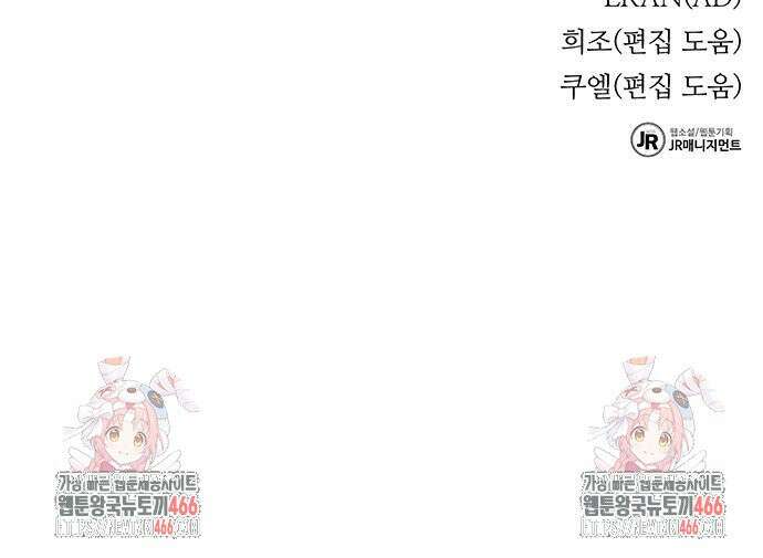분신으로 자동사냥 124화 계획 진행 중 47