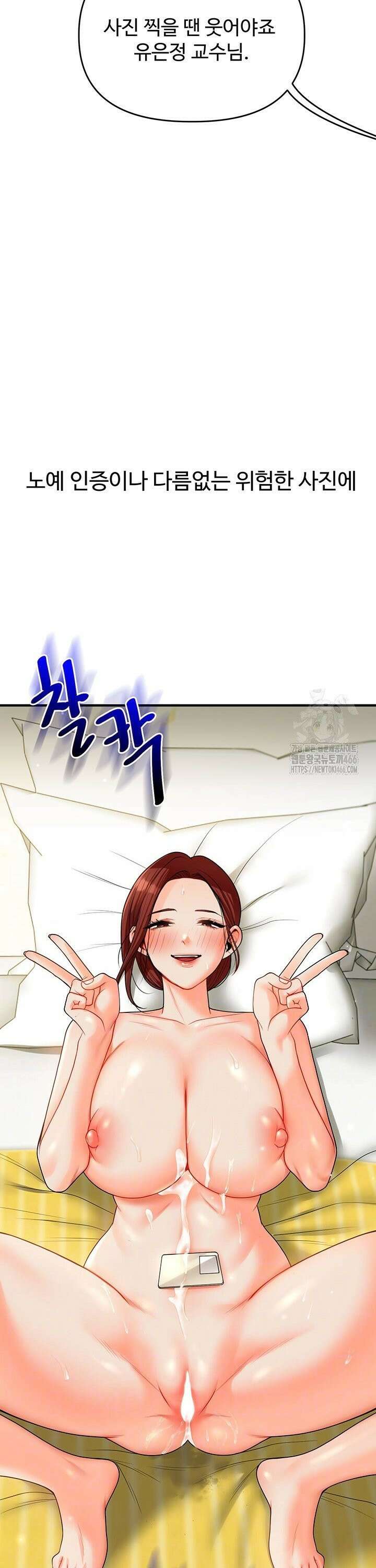 관계역전 43화 3