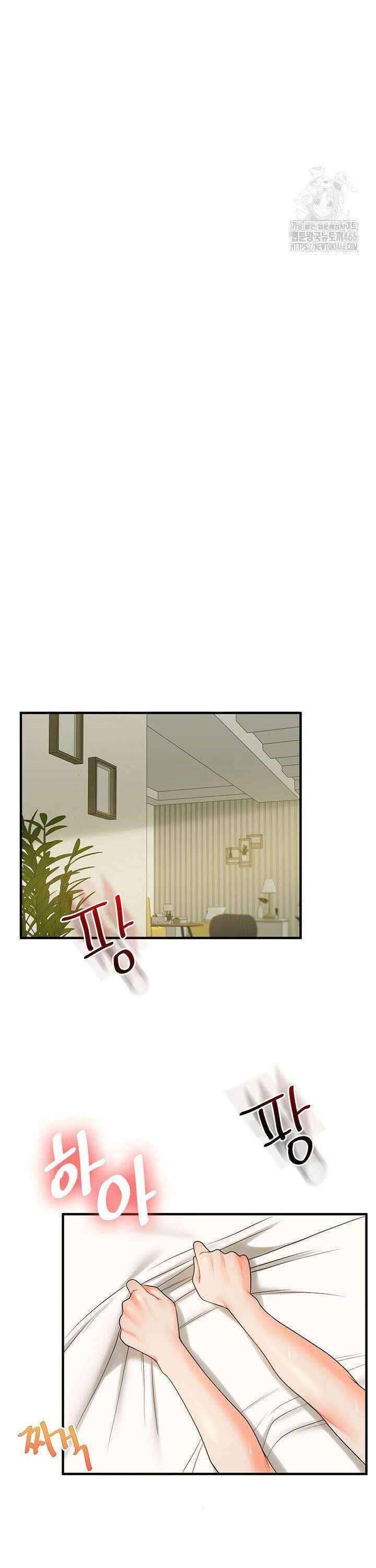 관계역전 43화 5