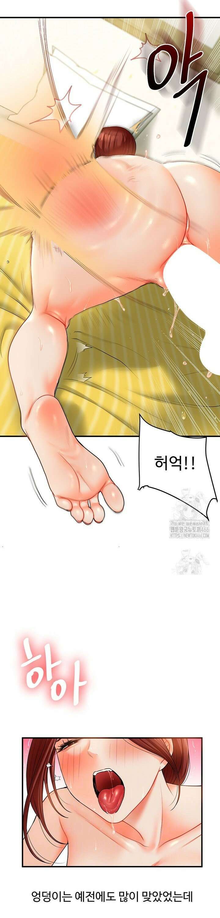 관계역전 43화 8