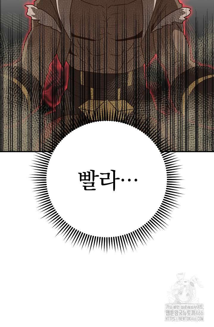 70억분의 1의 이레귤러 외전 9화 6