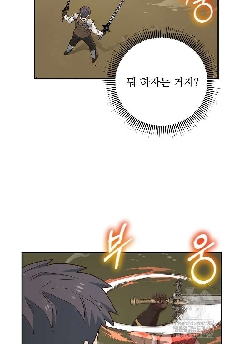 70억분의 1의 이레귤러 외전 9화 11
