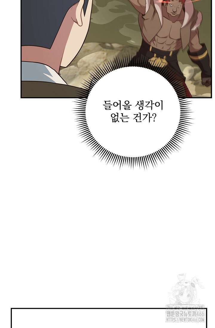 70억분의 1의 이레귤러 외전 9화 12