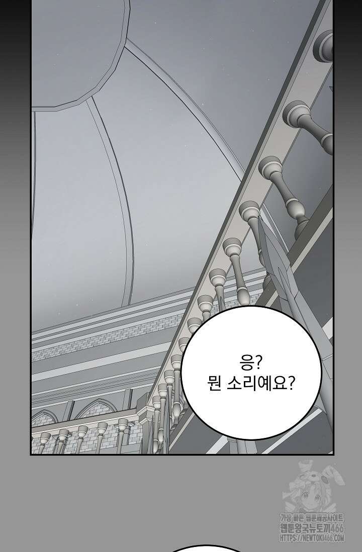 70억분의 1의 이레귤러 외전 9화 17