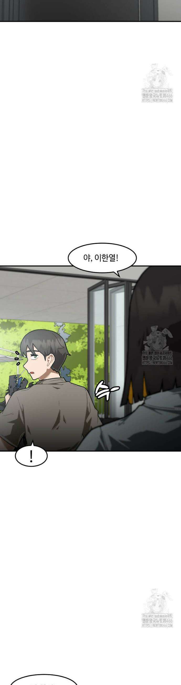 혼자 레벨업 합니다 168화 2