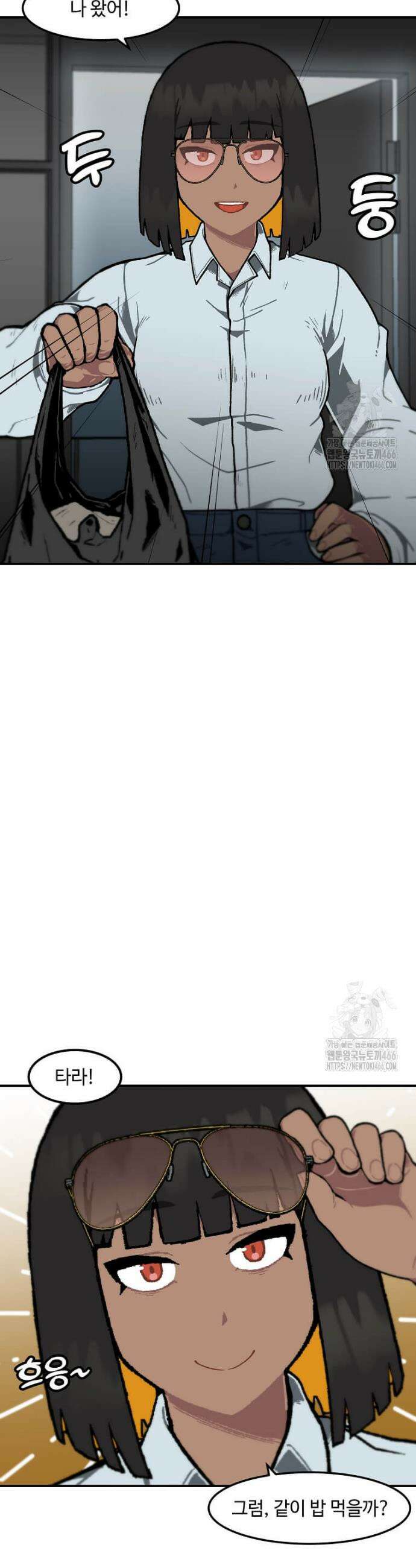 혼자 레벨업 합니다 168화 3