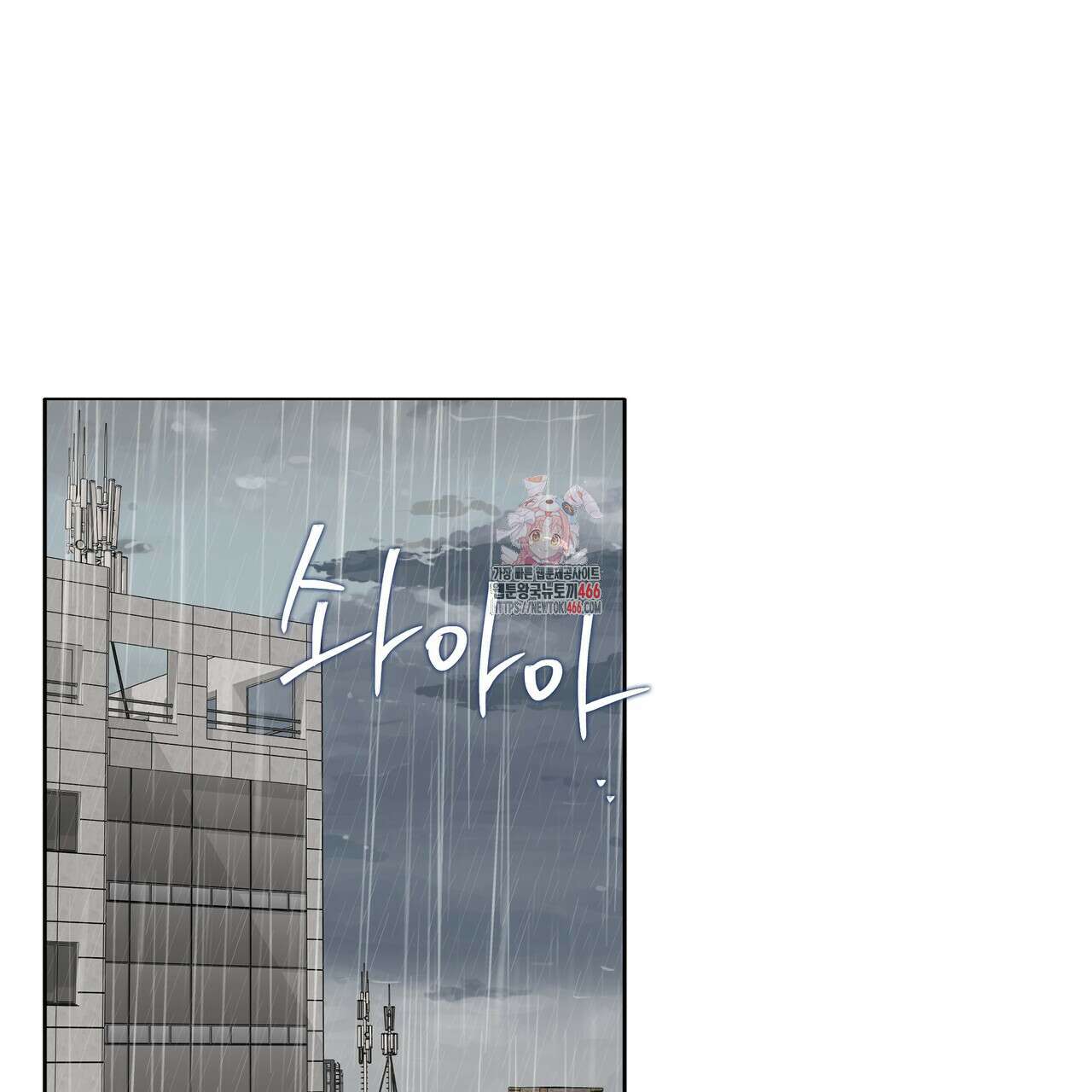 개 같은 한여름 26화 1