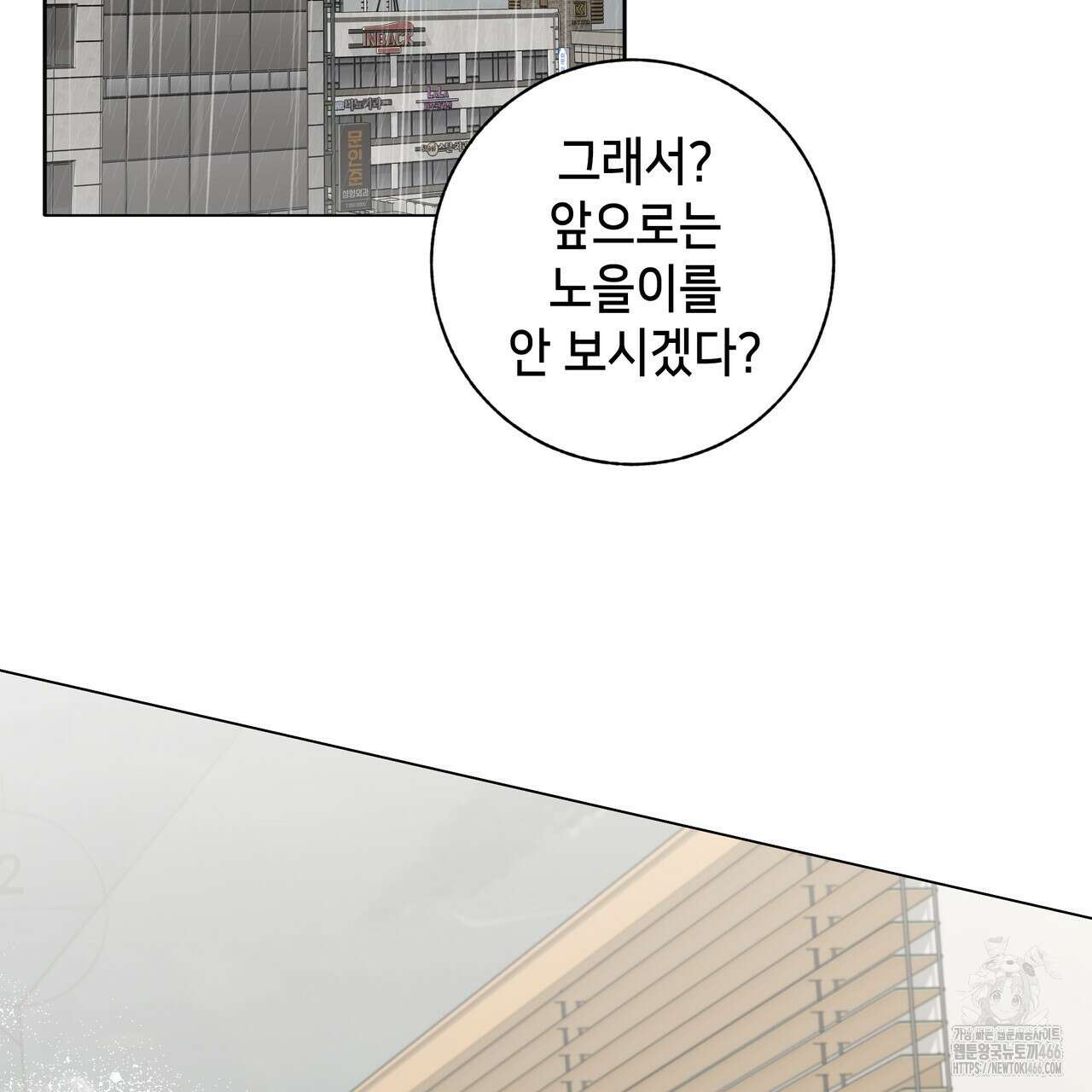 개 같은 한여름 26화 2
