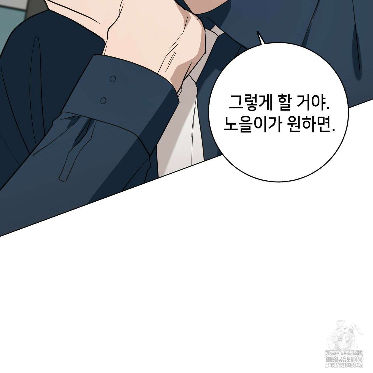 개 같은 한여름 26화 6