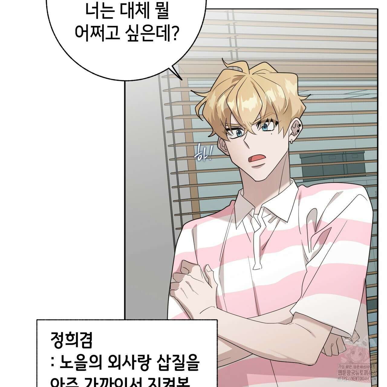 개 같은 한여름 26화 9