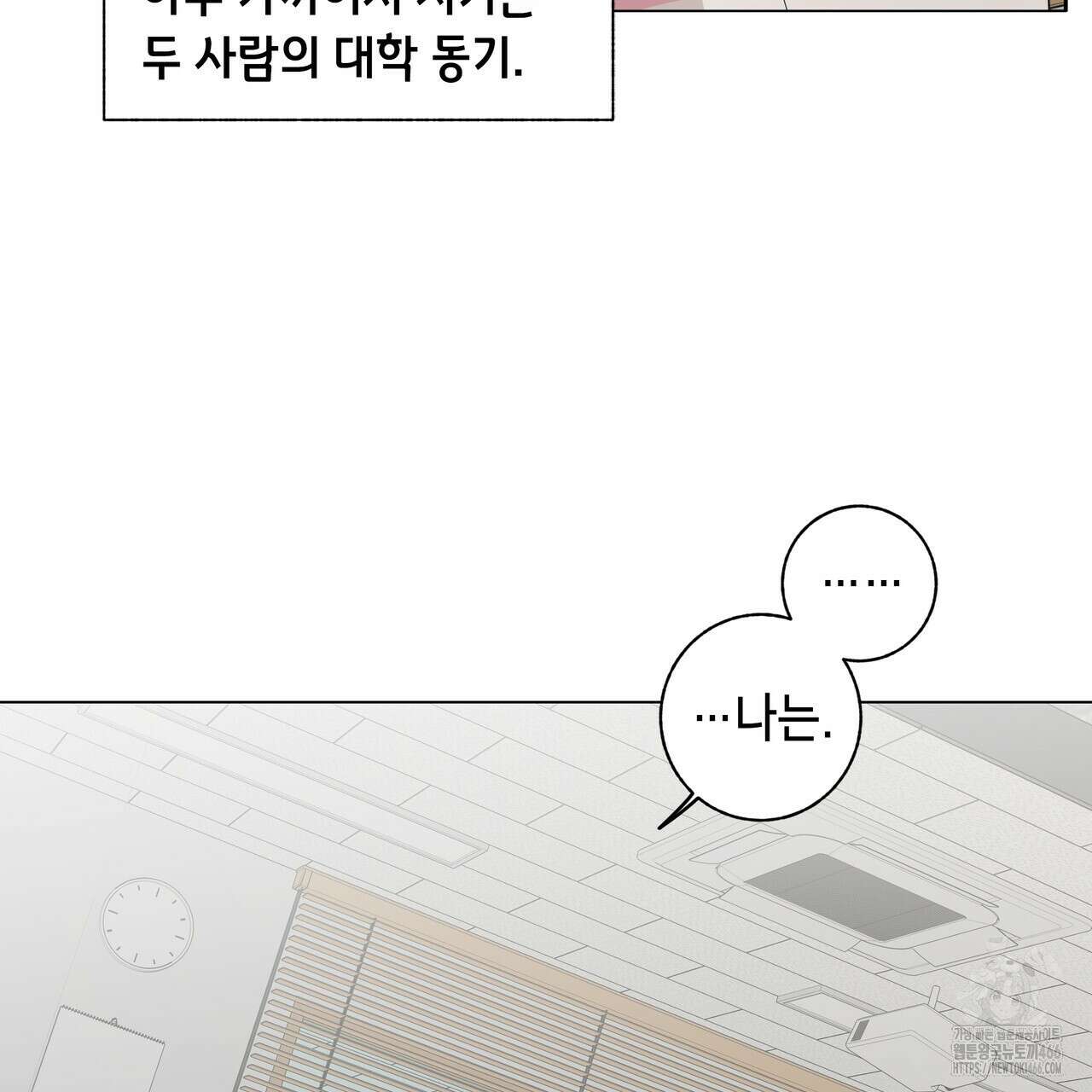 개 같은 한여름 26화 10
