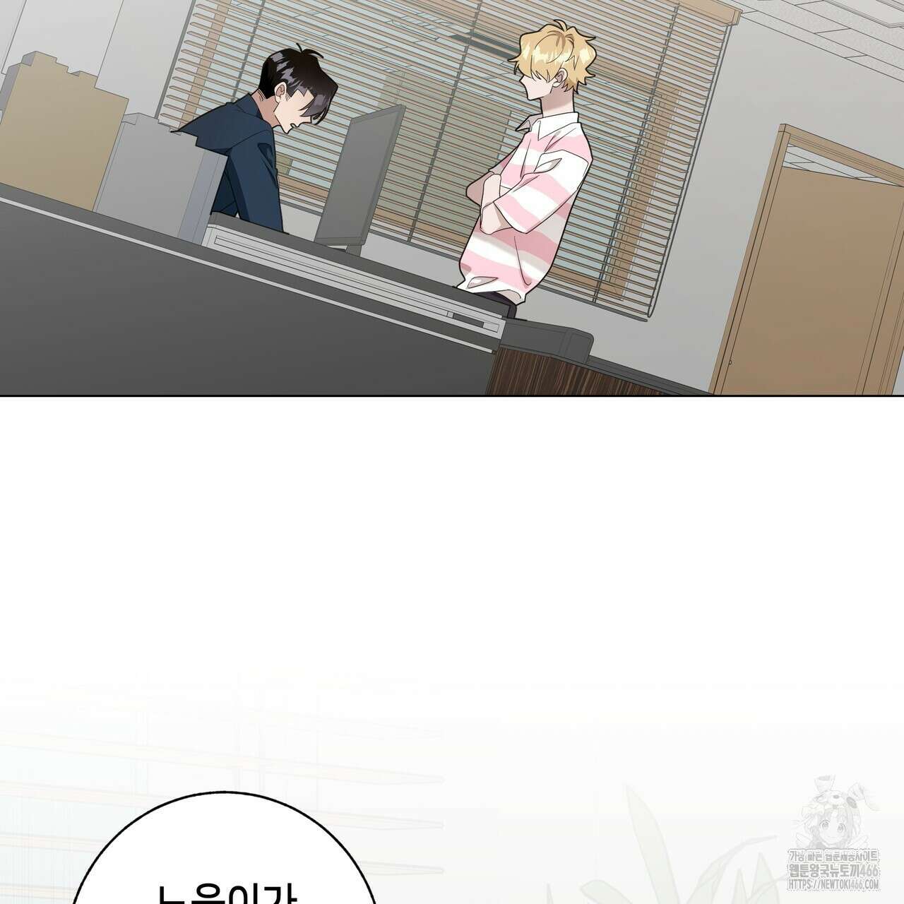 개 같은 한여름 26화 11