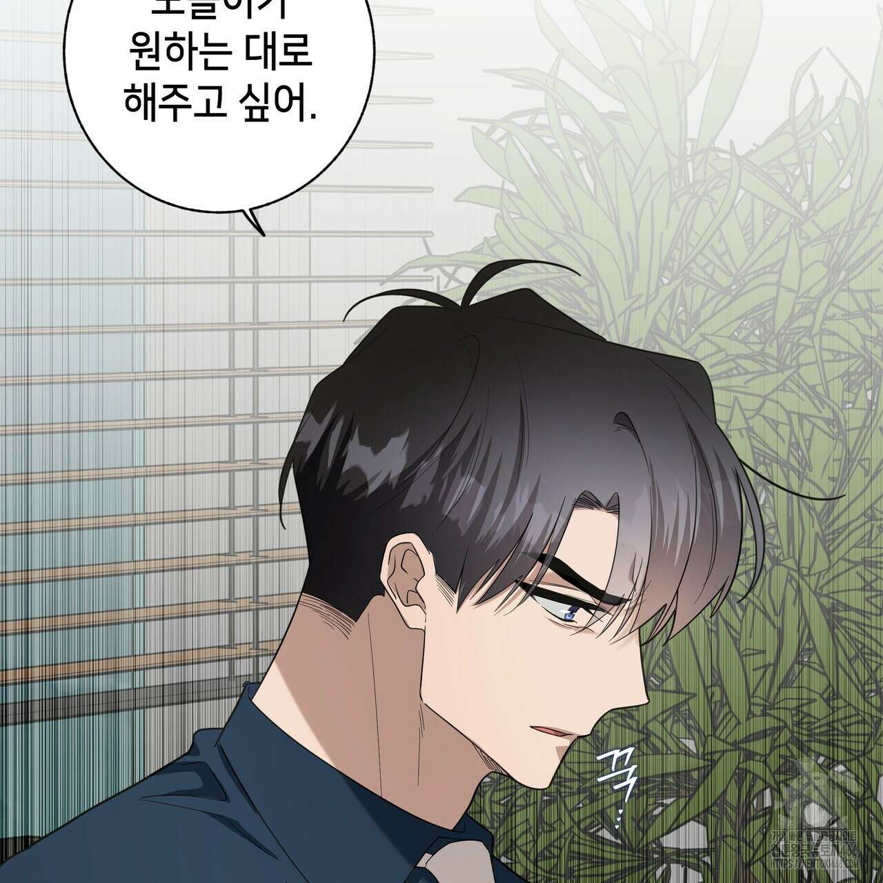 개 같은 한여름 26화 12
