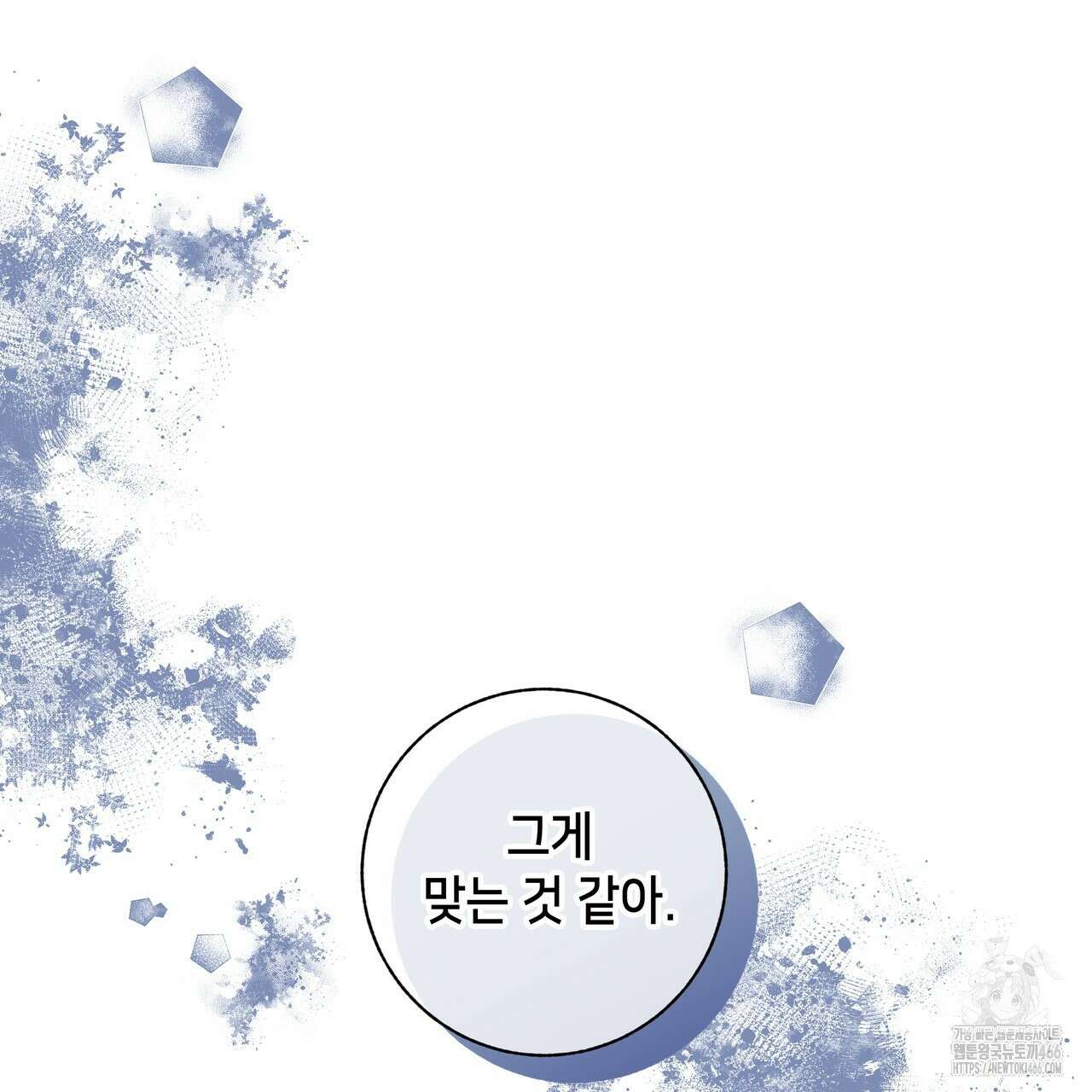 개 같은 한여름 26화 15