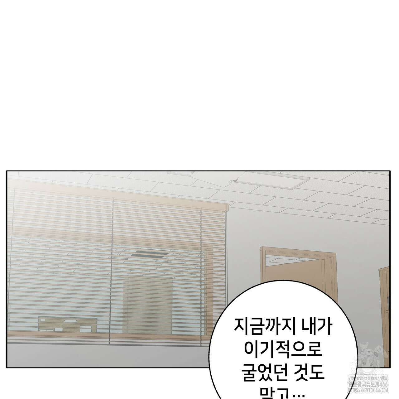 개 같은 한여름 26화 18