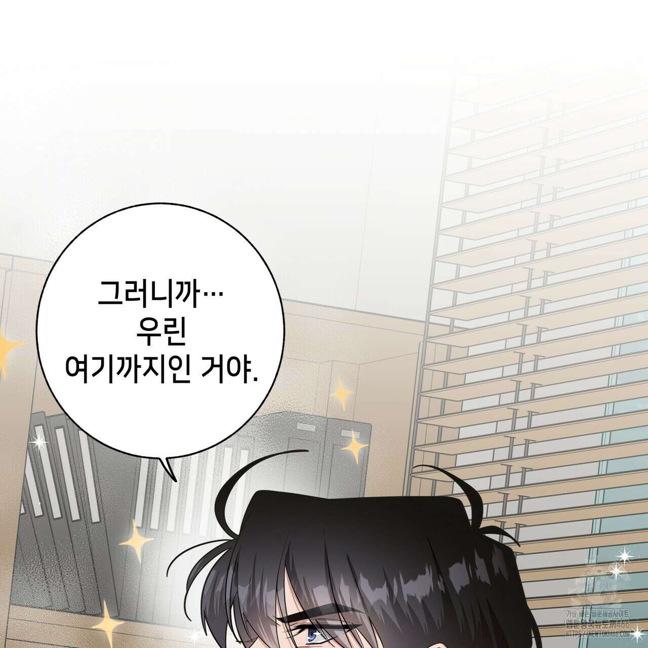 개 같은 한여름 26화 21