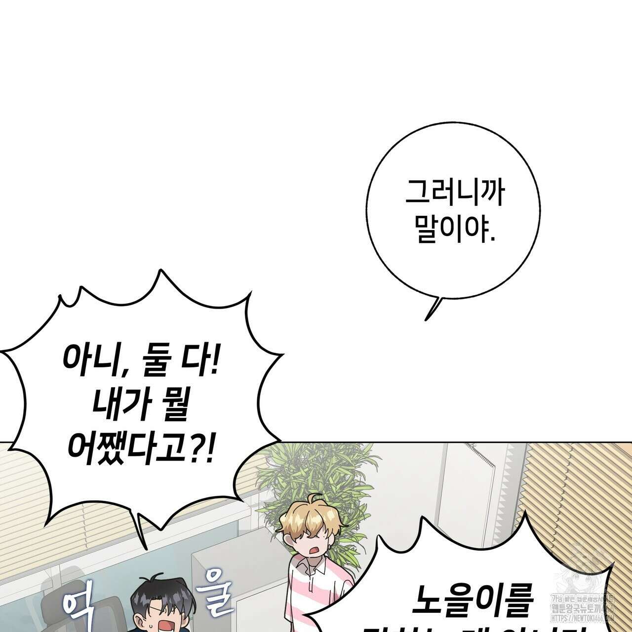 개 같은 한여름 26화 29