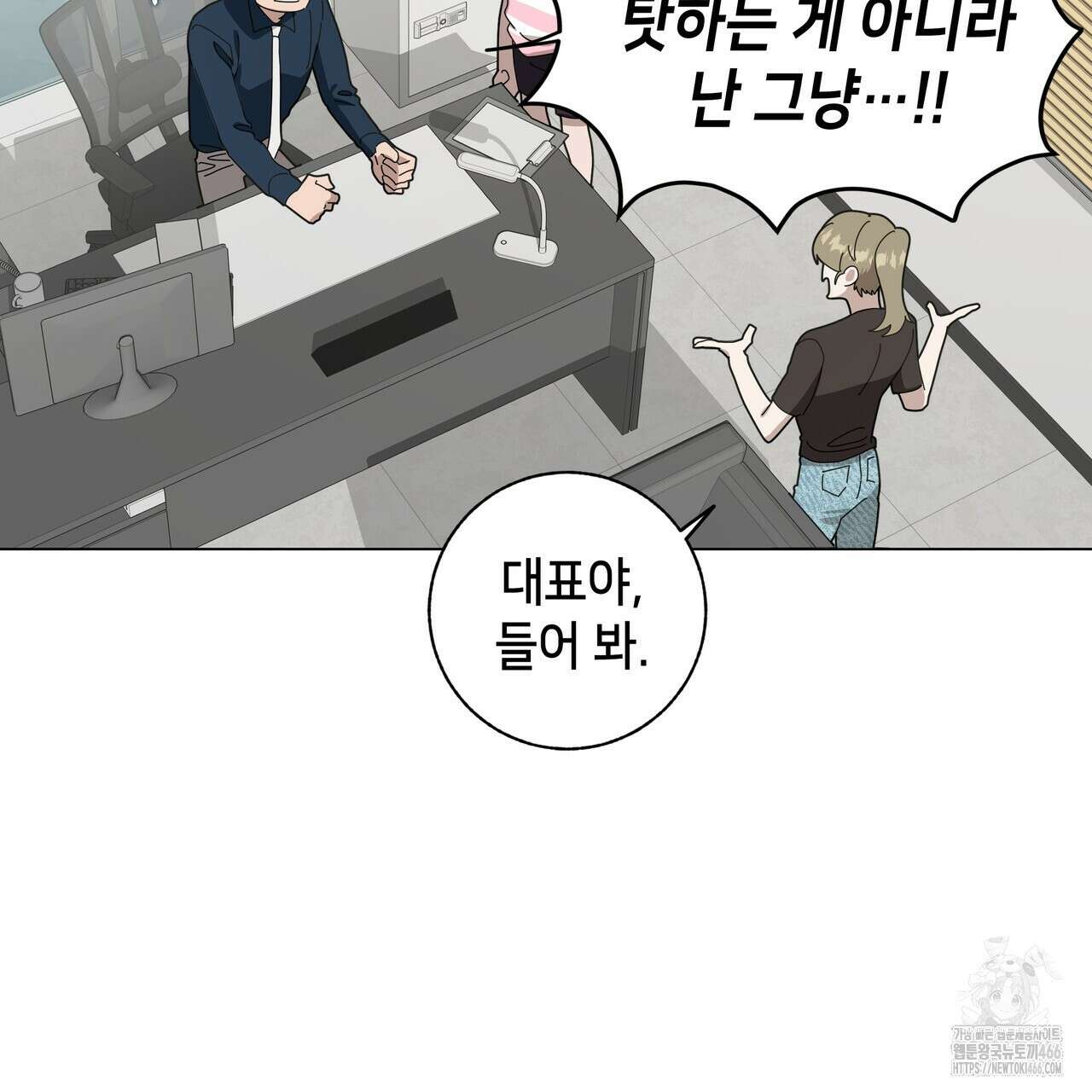 개 같은 한여름 26화 30