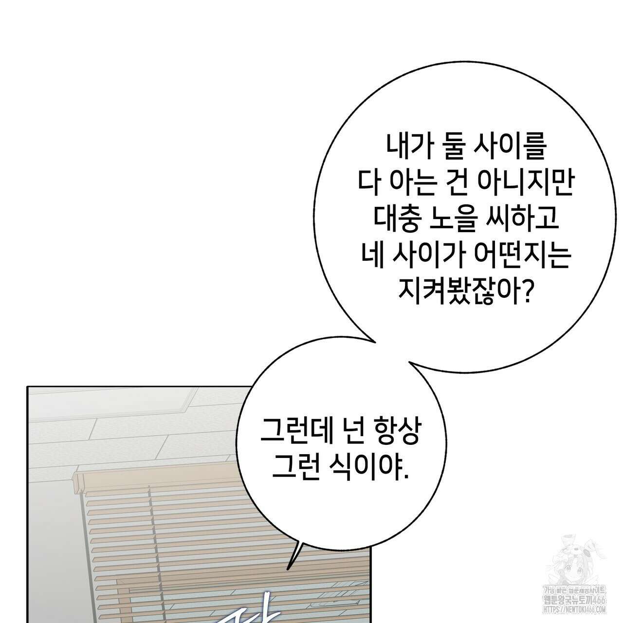 개 같은 한여름 26화 31
