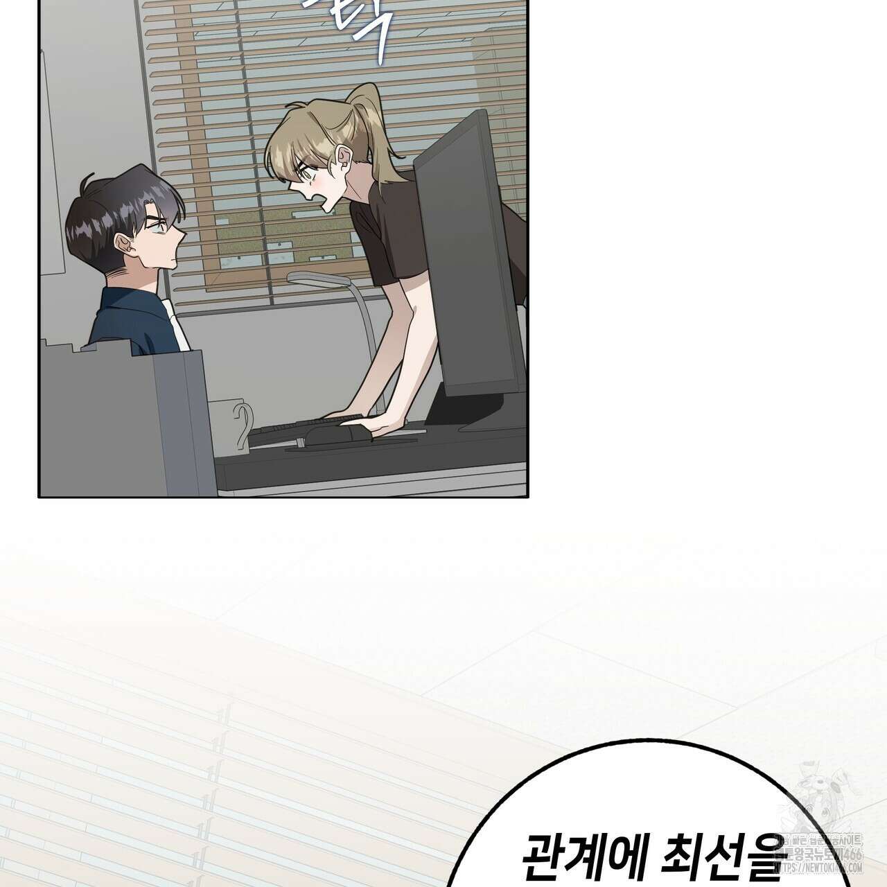 개 같은 한여름 26화 32