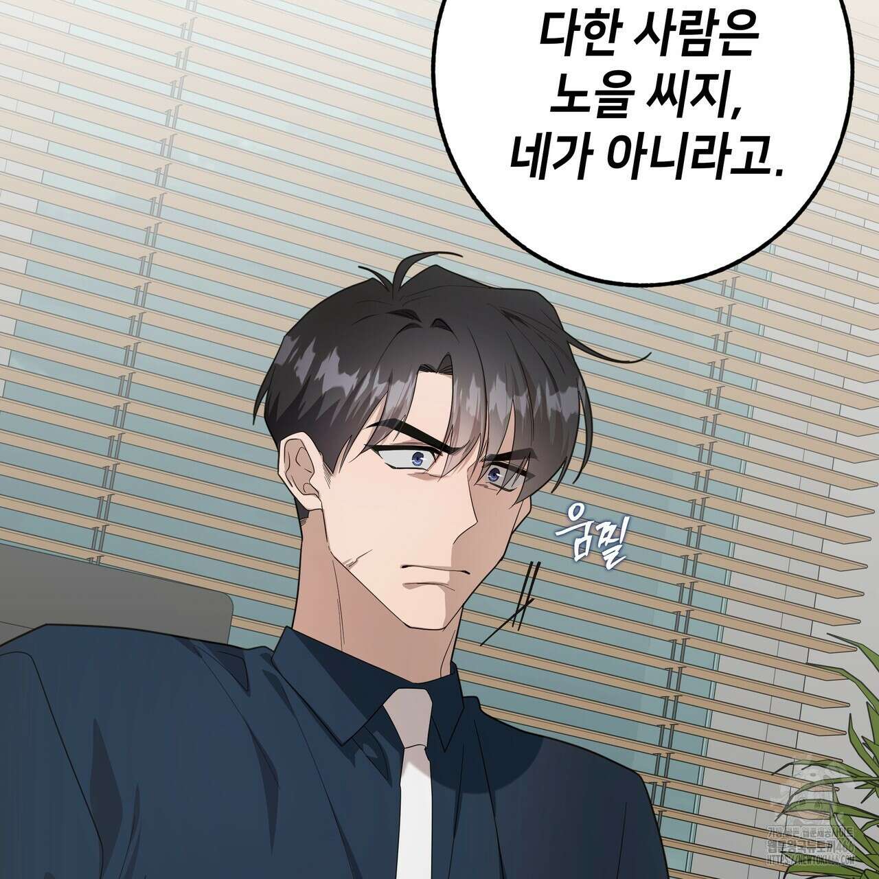 개 같은 한여름 26화 33