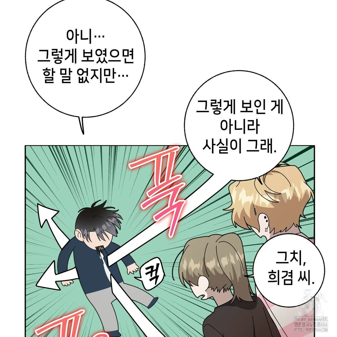 개 같은 한여름 26화 35