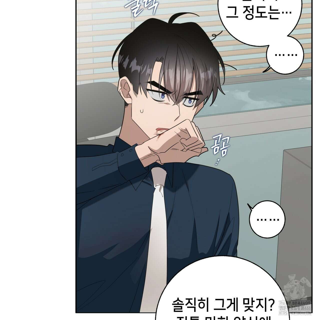 개 같은 한여름 26화 37