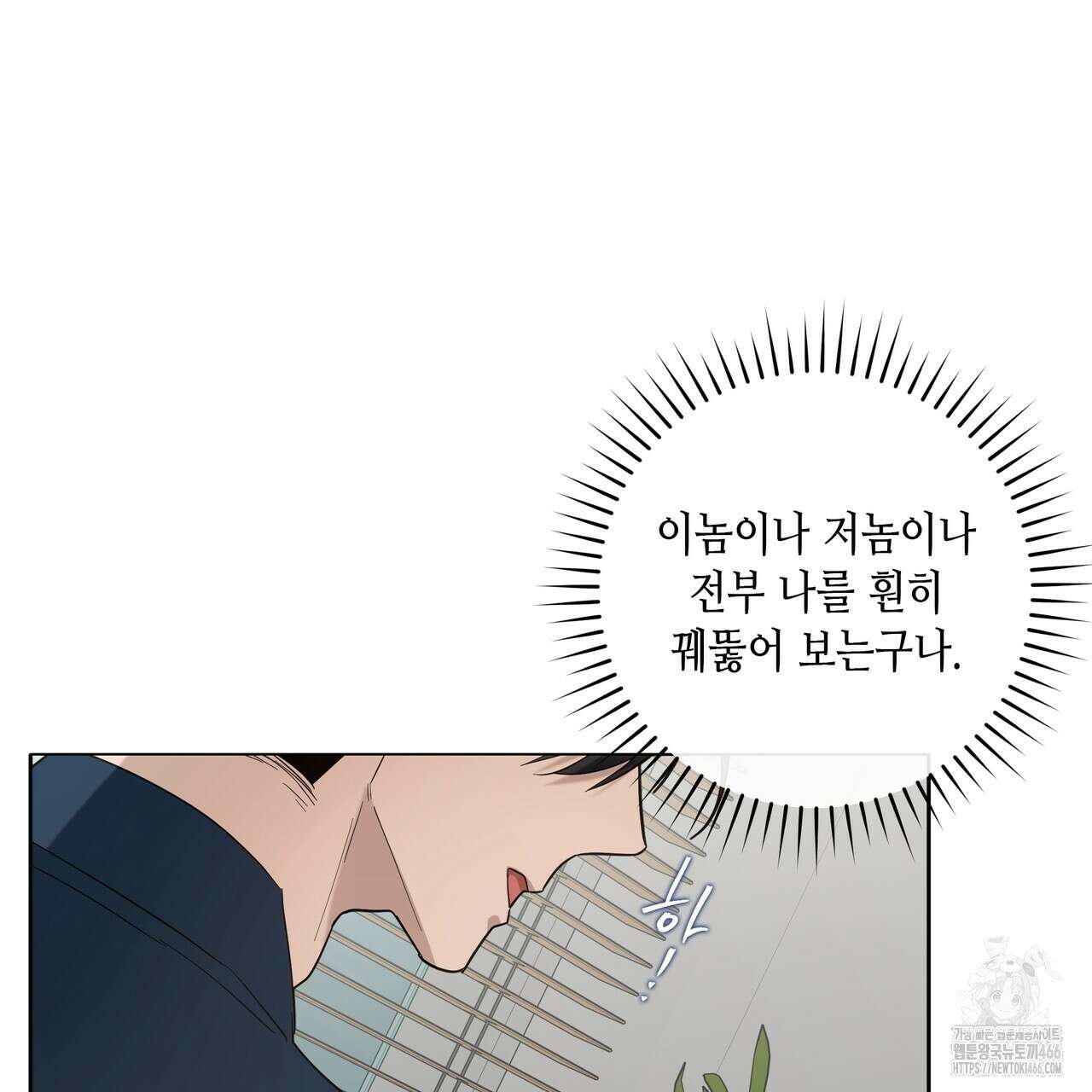 개 같은 한여름 26화 42