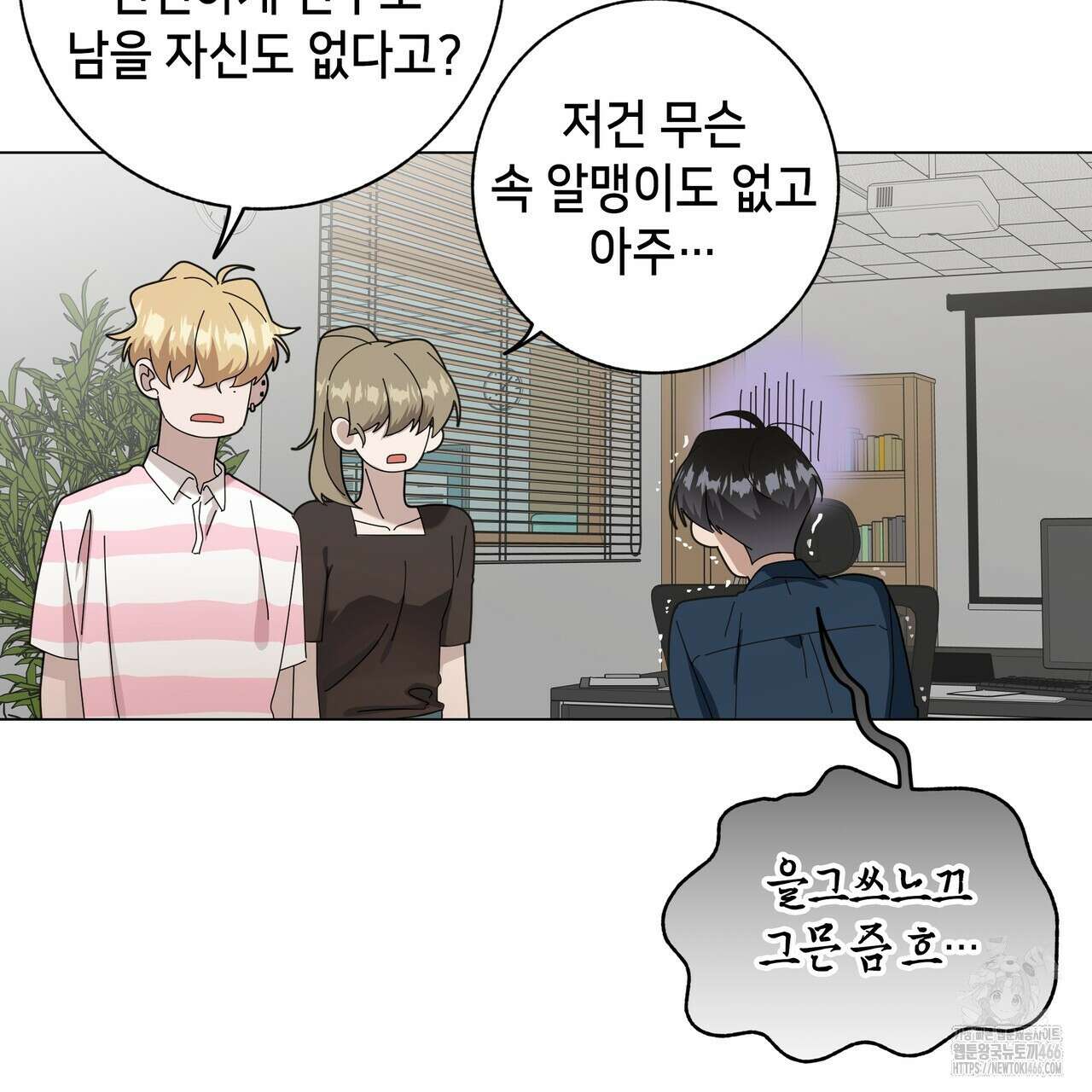 개 같은 한여름 26화 44