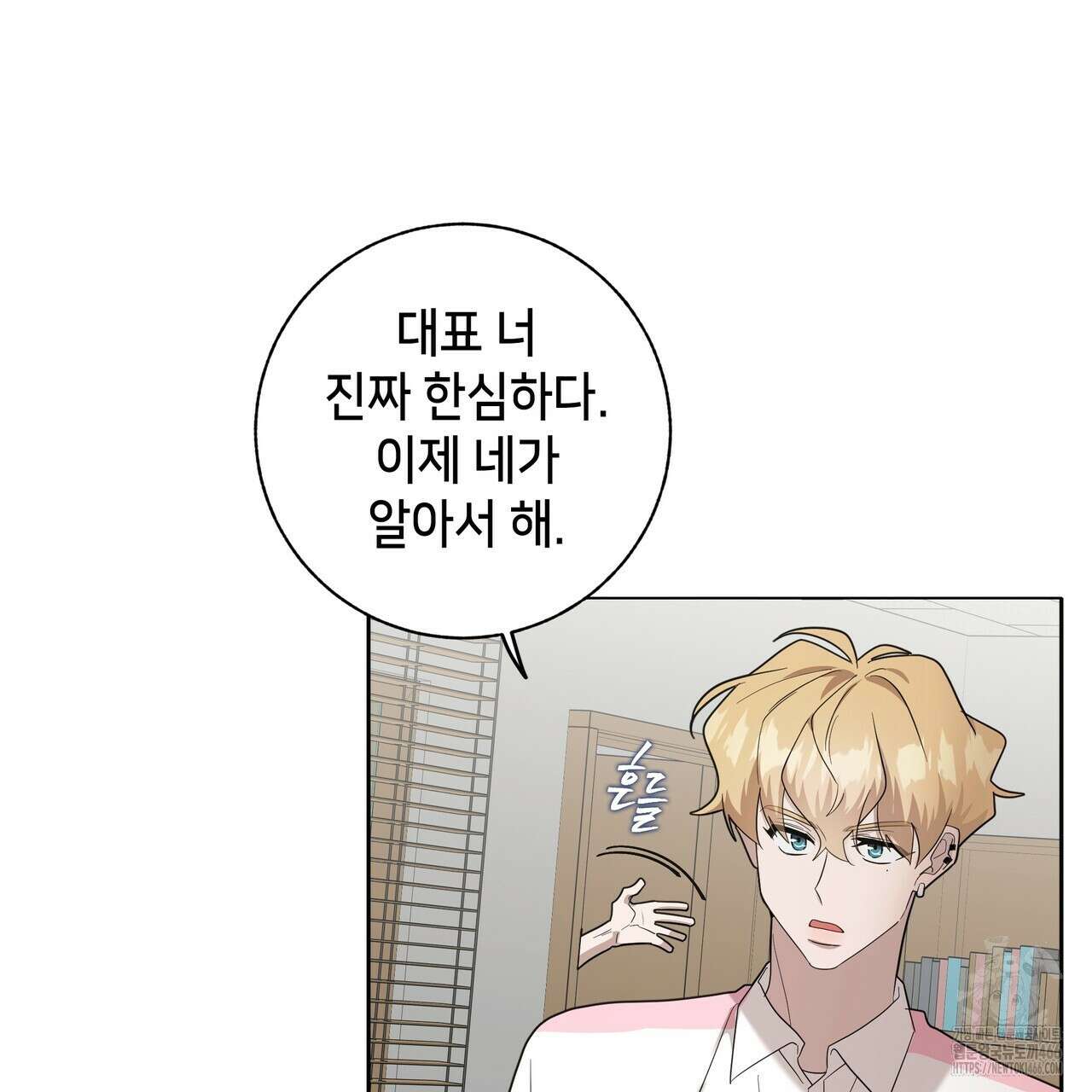 개 같은 한여름 26화 45