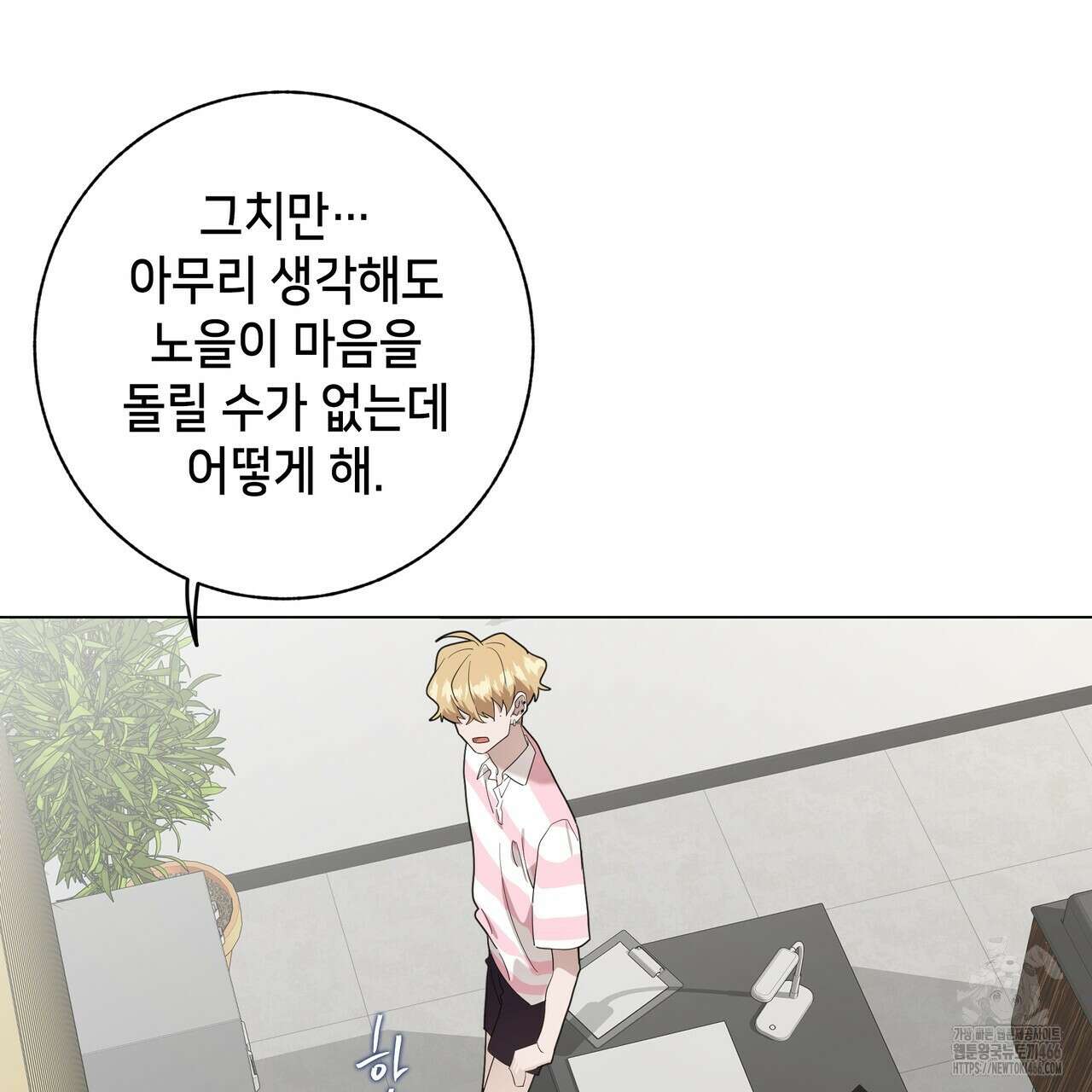 개 같은 한여름 26화 47