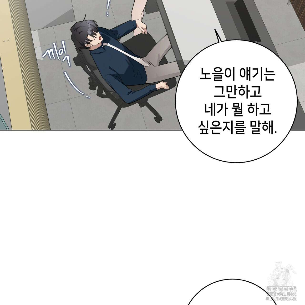 개 같은 한여름 26화 48