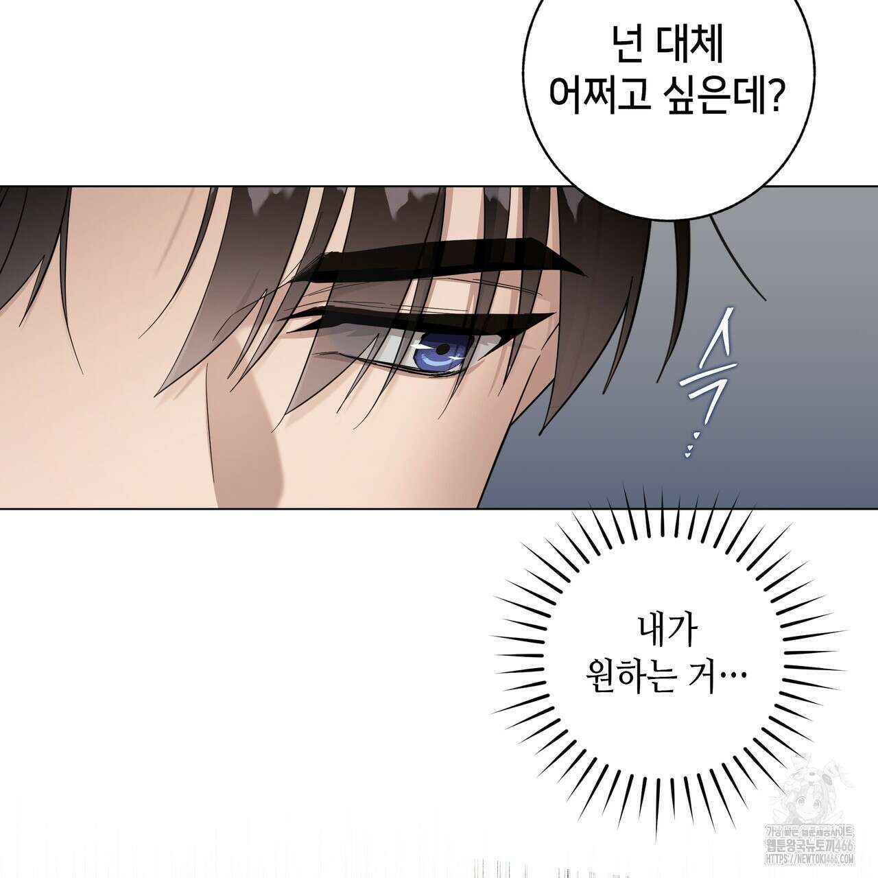 개 같은 한여름 26화 49