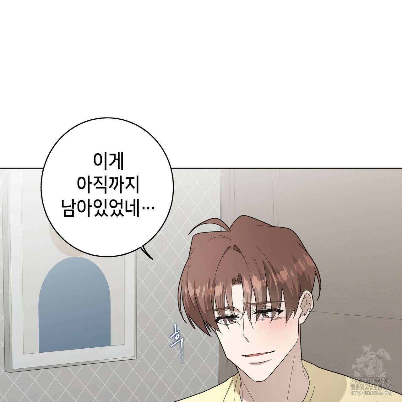 개 같은 한여름 26화 65