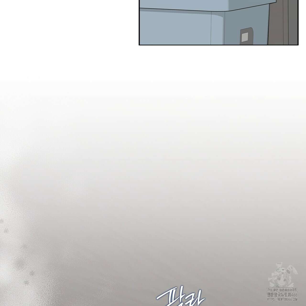 개 같은 한여름 26화 68