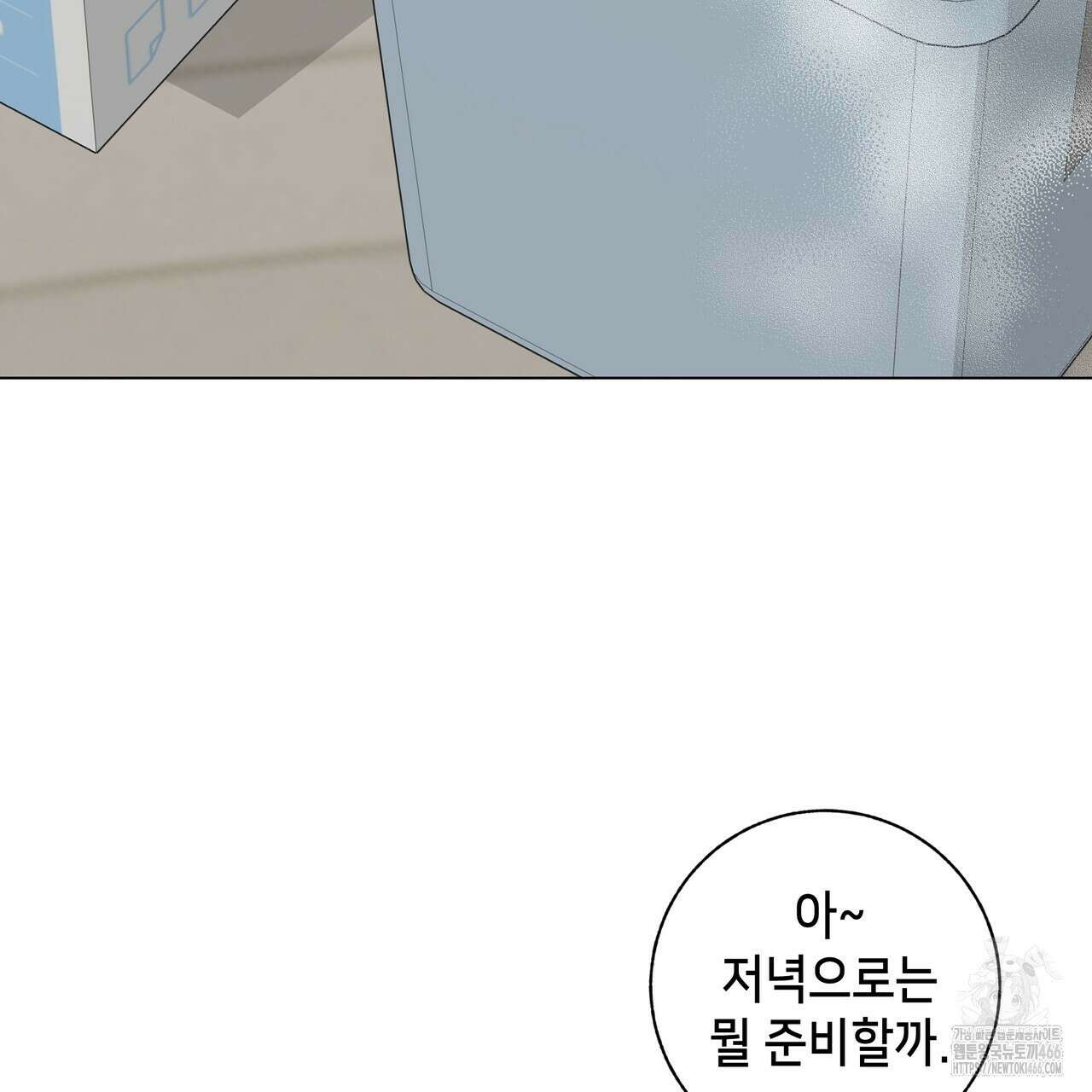 개 같은 한여름 26화 70