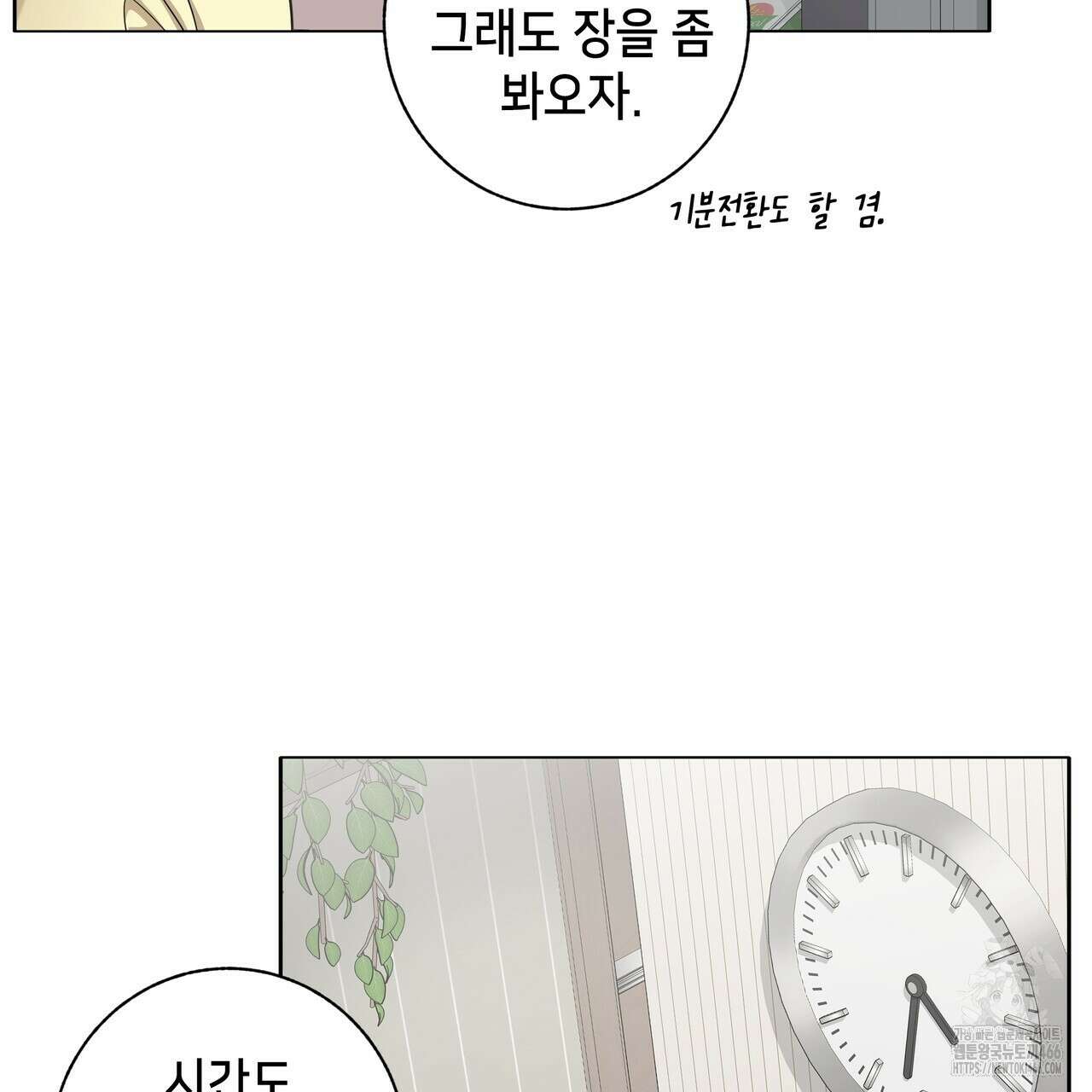 개 같은 한여름 26화 73