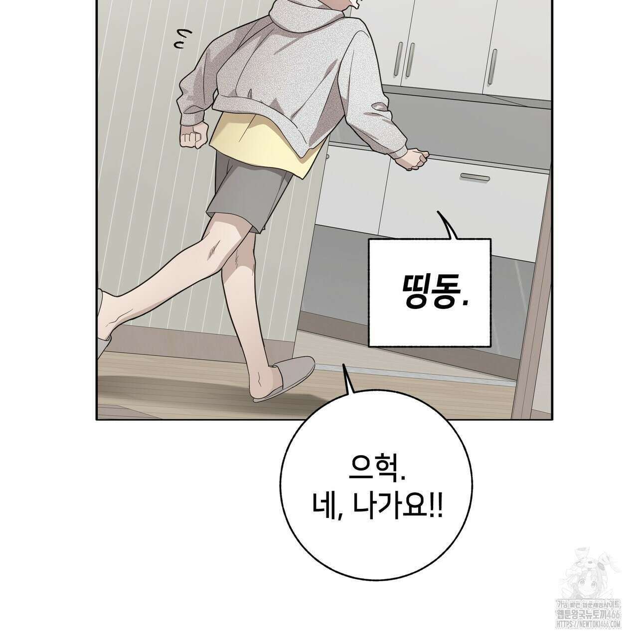 개 같은 한여름 26화 77